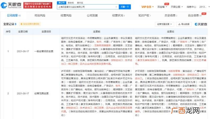 张艺兴文化，张艺兴公司经营范围新增文化艺术辅导
