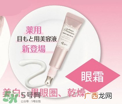 艾杜纱眼霜多少钱?艾杜纱眼霜专柜价格