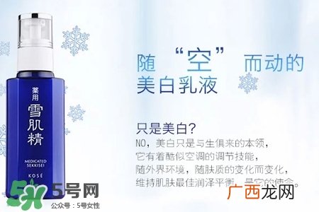 雪肌精是什么牌子？雪肌精是哪个国家的品牌？