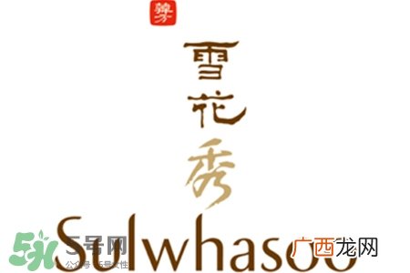 雪花秀在韩国什么档次？雪花秀属于药妆吗？