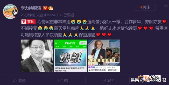 刘德华邓超，刘德华邓超等多位明星发声悼念吴孟达