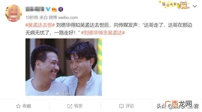 刘德华邓超，刘德华邓超等多位明星发声悼念吴孟达