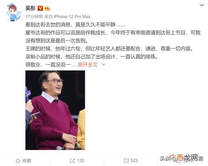 刘德华邓超，刘德华邓超等多位明星发声悼念吴孟达