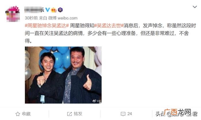 刘德华邓超，刘德华邓超等多位明星发声悼念吴孟达