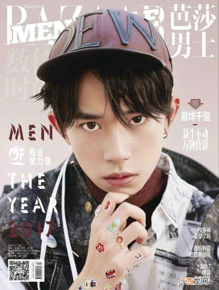 燚易烊千玺，TFBOYS易烊千玺18岁燚s生日会官宣