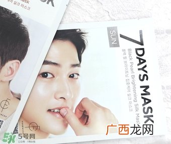 forencos七天面膜多少钱？forencos7天面膜价格