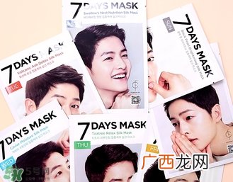 forencos七天面膜多少钱？forencos7天面膜价格