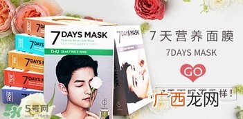 forencos七天面膜多少钱？forencos7天面膜价格