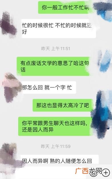 相亲女微信回复慢是拒绝吗？该怎么办