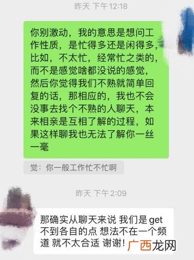 相亲女微信回复慢是拒绝吗？该怎么办