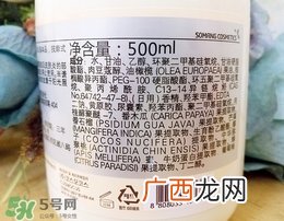 somang所望牛奶身体乳怎么样?好用吗?