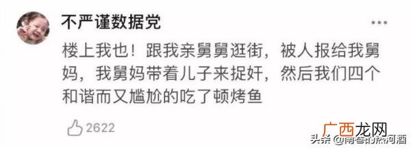 被误认为小三怎么处理，和我爸逛街被误认为是小三