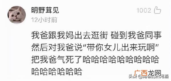 被误认为小三怎么处理，和我爸逛街被误认为是小三