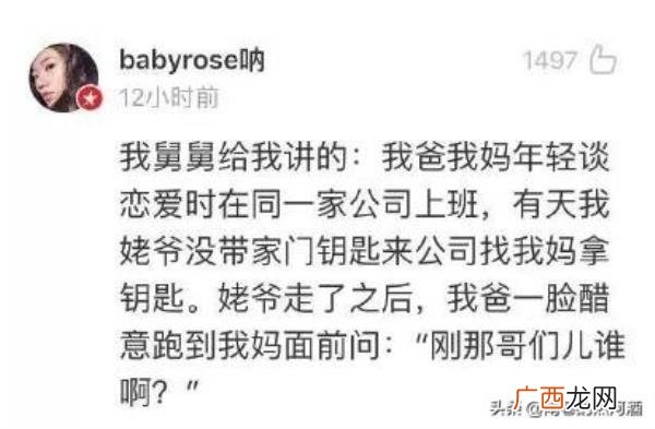 被误认为小三怎么处理，和我爸逛街被误认为是小三