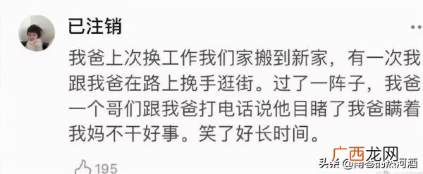 被误认为小三怎么处理，和我爸逛街被误认为是小三