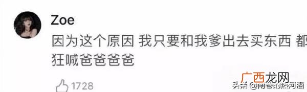 被误认为小三怎么处理，和我爸逛街被误认为是小三