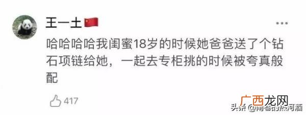 被误认为小三怎么处理，和我爸逛街被误认为是小三