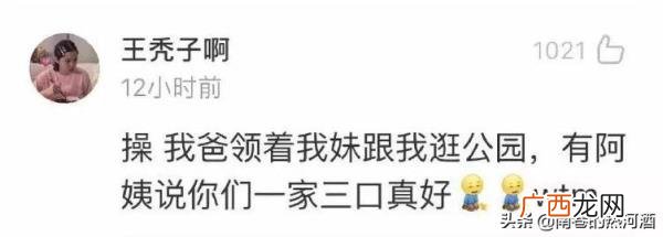 被误认为小三怎么处理，和我爸逛街被误认为是小三