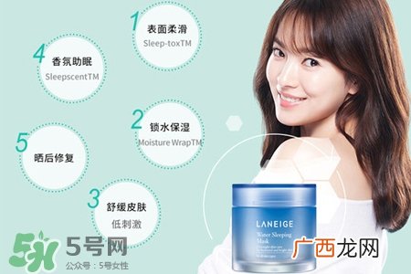 兰芝睡眠面膜适合什么年龄？兰芝睡眠面膜适合多大年龄？