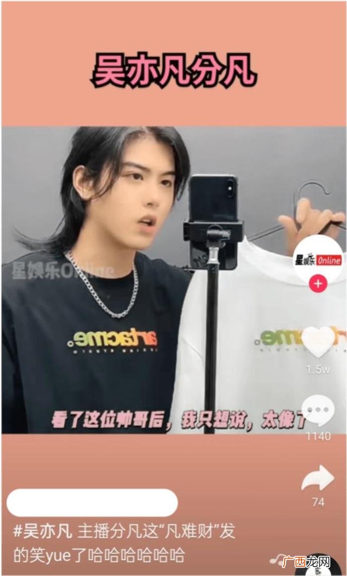 吴亦凡撞脸，男网红因撞脸吴亦凡走红被称为吴亦凡分凡