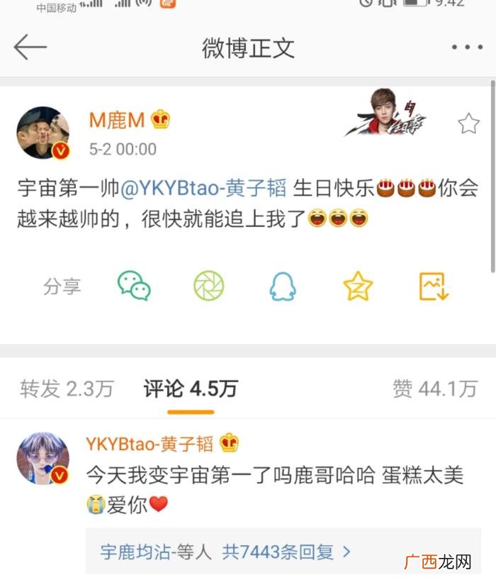 黄子韬生日，鹿晗连续两年为黄子韬送上生日祝福
