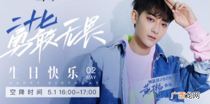 黄子韬生日，鹿晗连续两年为黄子韬送上生日祝福