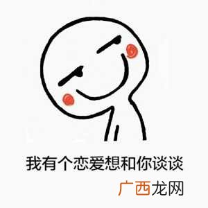 可爱的撩妹表情包，撩动她的少女心