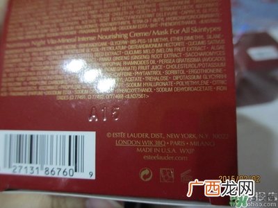 雅诗兰黛红石榴系列真假 雅诗兰黛红石榴系列真假鉴别
