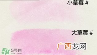 mistine小草莓变色唇膏和草莓变色唇膏区别