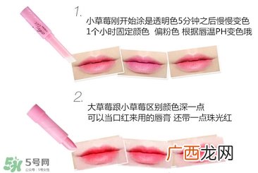 mistine小草莓变色唇膏和草莓变色唇膏区别