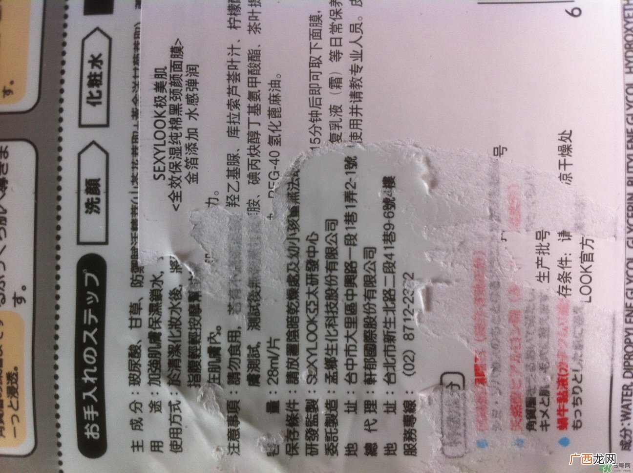 极美肌黑面膜怎么用？极美肌黑面膜要洗吗？