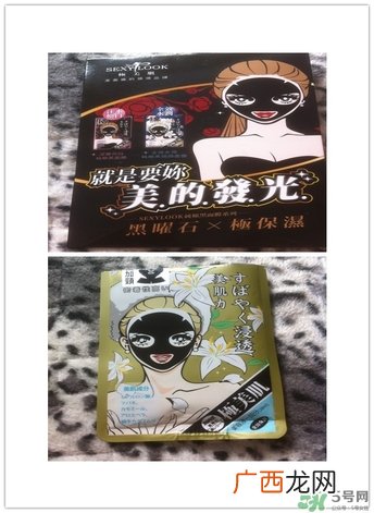 极美肌黑面膜怎么用？极美肌黑面膜要洗吗？