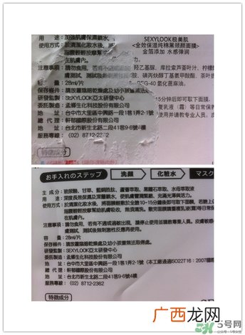 极美肌黑面膜怎么用？极美肌黑面膜要洗吗？