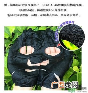 极美肌黑面膜怎么用？极美肌黑面膜要洗吗？