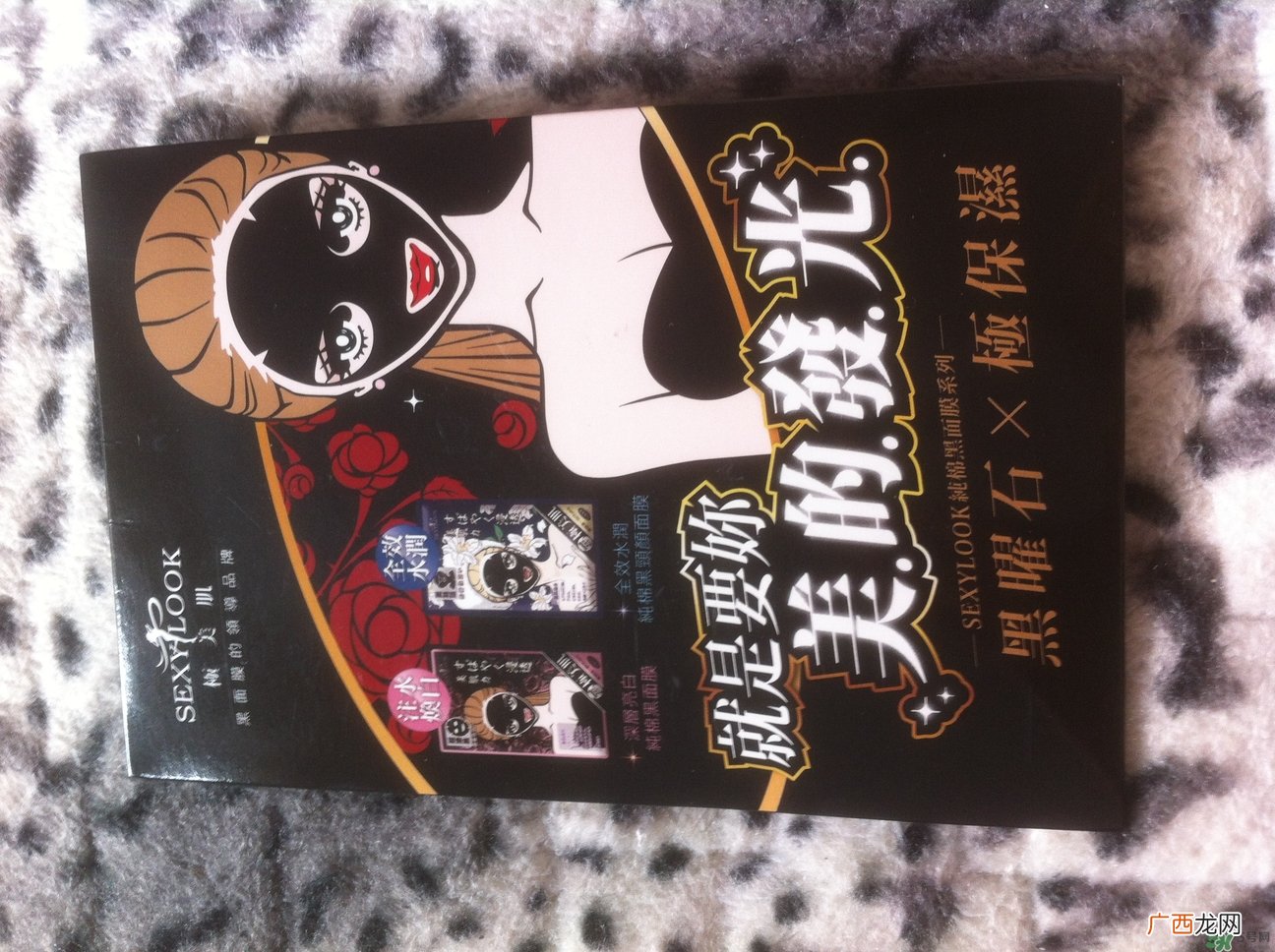 极美肌黑面膜怎么用？极美肌黑面膜要洗吗？