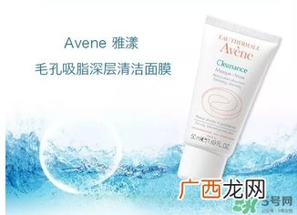 雅漾清洁面膜怎么用？雅漾毛孔清洁面膜使用方法
