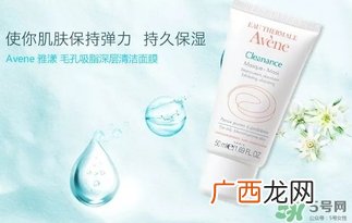 雅漾清洁面膜怎么用？雅漾毛孔清洁面膜使用方法