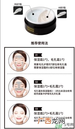 Mogong Dodook收缩毛孔半半面霜怎么样？怎么用？