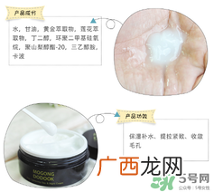 Mogong Dodook收缩毛孔半半面霜怎么样？怎么用？