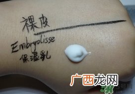 embryolisse保湿霜多少钱?embryolisse保湿霜专柜价格