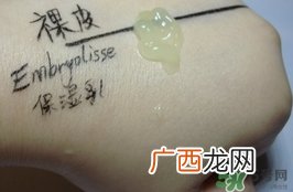 embryolisse保湿霜多少钱?embryolisse保湿霜专柜价格