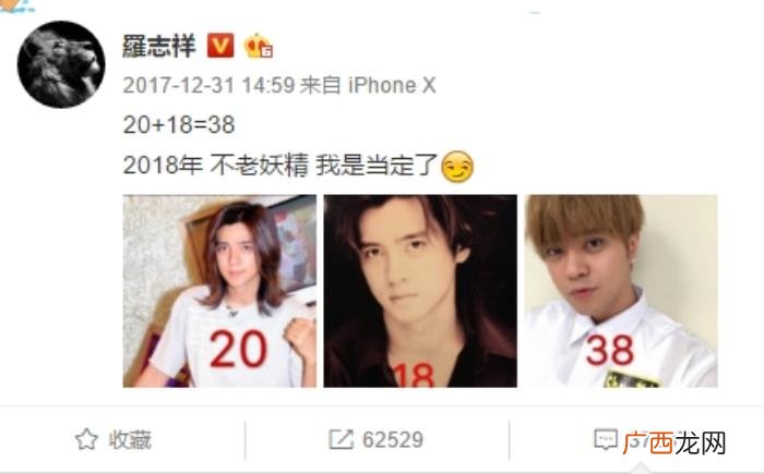 罗志祥不老，罗志祥发照片自称地38岁不老妖精