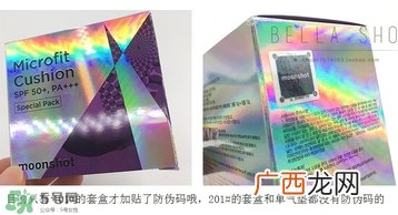 moonshot气垫bb真假 gd气垫bb真假鉴别