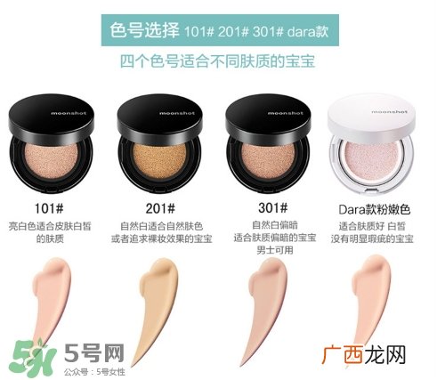 moonshot气垫bb真假 gd气垫bb真假鉴别
