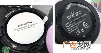 moonshot气垫bb真假 gd气垫bb真假鉴别