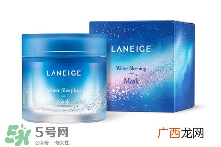 兰芝睡眠面膜和星梦奇缘限定版面膜是一样的吗?