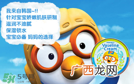 宝露露儿童面霜怎么样？pororo小企鹅面霜好吗？