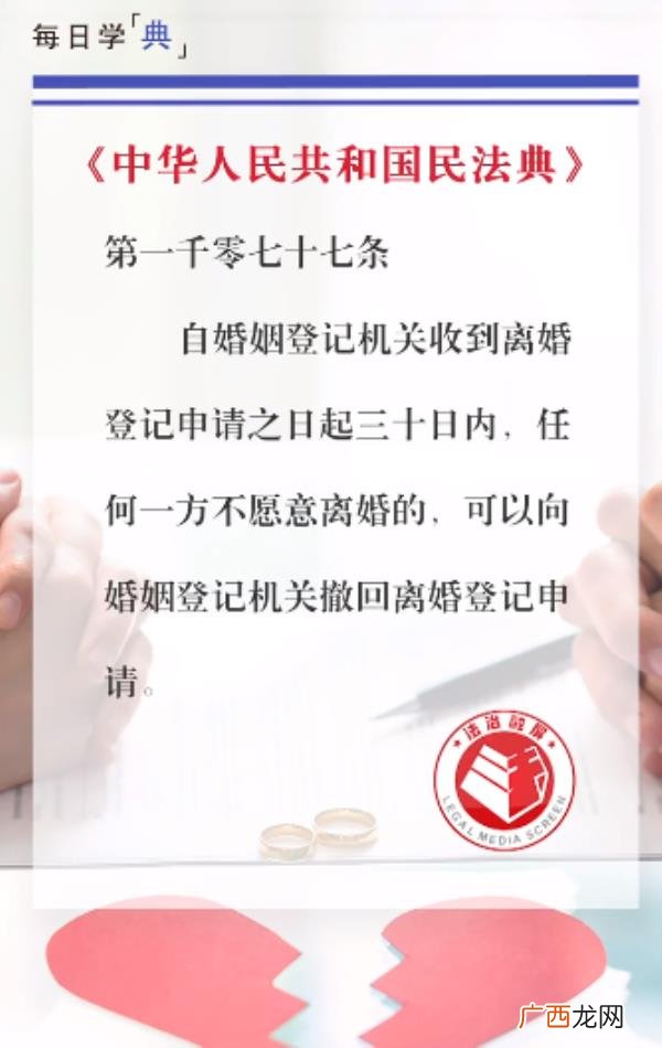 撤回离婚申请的时间，离婚申请多长时间内可撤回