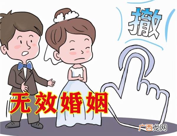 撤销无效婚姻必须双方到场吗，有效婚姻和无效婚姻的区别