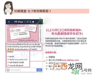 ele睡眠面膜真假怎么辨别?ele睡眠面膜真假鉴别图